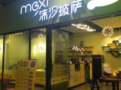 -沫汐披萨(白象街店)