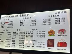 -毛华美食(清扬路店)