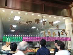 -老人和饭店(淮海中路店)