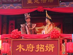 -丽江千古情