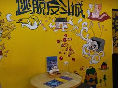 -解个谜沉浸剧情密室(天河店)