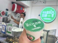 -和田爱乐塔西娜刨冰粽子