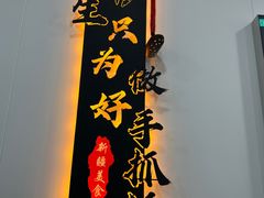 -民杨抓饭(柏香苑店)