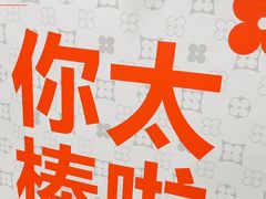 -红花点心局(护国寺店)
