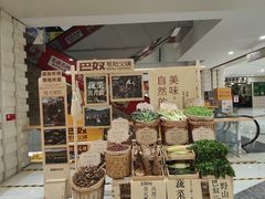 -巴奴毛肚火锅(悠唐购物中心店)