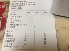 账单-先机泉水鸡汤(南山老君洞店)