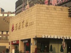 -银座商城(玉函店)