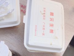 -腾元生煎(西华路店)