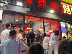 -上帝炸鸡(食品街店)