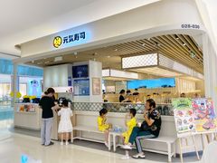 -元气寿司(金光华店)