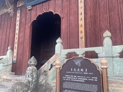 -武当山风景区-太子坡