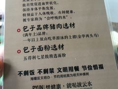 菜单-老清朝包子铺(开明街店)