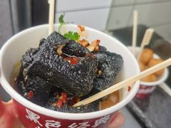 -黑色经典臭豆腐·湖南特产(坡子街店)