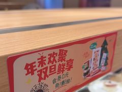 -争鲜回转寿司(浦东三钢里PLUS店)