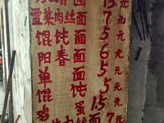 -安庆柴火馄饨(马道街店)