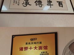 -里兆打面馆
