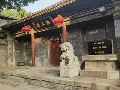 -榆次老城