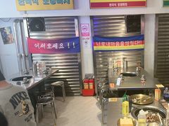 -韩先生自助烤肉•烤活鳗