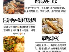 -巧克力渔家.小船海鲜胶东菜(万平口店)