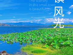-大理洱海