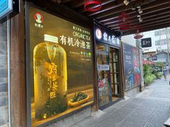 门面-霸王茶姬(南强街店)