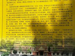 -报恩禅寺