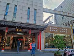 -富春(瘦西湖店)