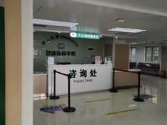 -悦检(中山大学孙逸仙纪念医院体检中心)