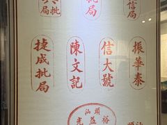 -汕头市小公园-侨批文物馆