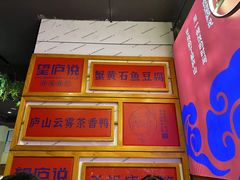 -望庐说·本地菜馆
