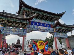 -云南民族村