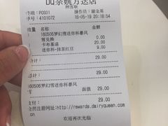 账单-DQ·蛋糕·冰淇淋(余姚万达店)