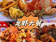 -大茄来海鲜餐厅(亚洲城分行)