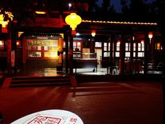 -中卫御苑福膳·养生局(圆明园店)