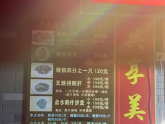 -黄连大头华烧鹅店(大良店)