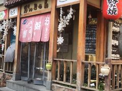 门面-胜代日本料理(云程巷小区店)