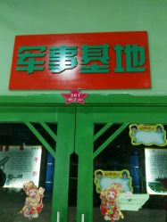 点击看大图 -新方向童乐小镇·儿童主题乐园·职业角色扮演(南昌店)