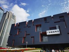 -广东省博物馆