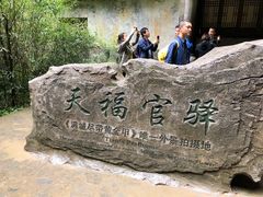 -武隆天坑地缝国家地质公园