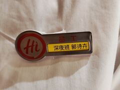 -海底捞火锅(团结桥店)
