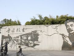 -绍兴鲁迅故里·沈园景区