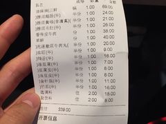 账单-海底捞火锅(泉城路店)