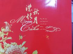 -欣乐糕点店(洪湖里总店)