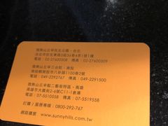 -微热山丘(台北民生公园门市店)
