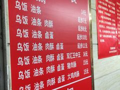 -芳婆糕团店(王府大街店)
