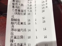 账单-冷大厨灌汤包