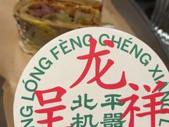 -北平机器Peiping Machine(百子湾店)