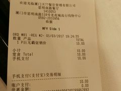 账单-麦当劳(厦门思明路店)