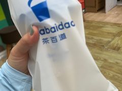 -茶百道(呼家楼店)