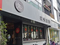 -花悦豆香